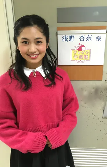 「孔子好き」17歳・マジパン浅野杏奈が中国語講座の生徒役に！