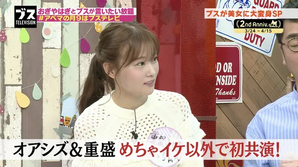 「重盛さと美 めちゃイケ」の画像検索結果