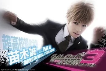 西銘駿、ビジュアル公開も「ちょっと恥ずかしい」