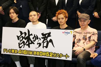 池松壮亮、新井英樹、MOROHAが新入社員にエール「やるなら、何倍も楽しめるように」