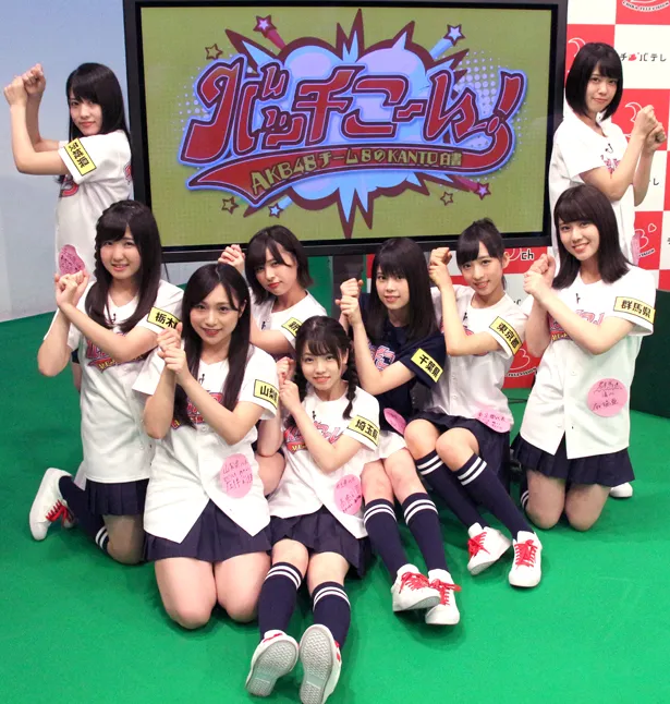 「AKB48チーム8のKANTO白書バッチこーい！」に出演中のAKB48チーム8が「スマイルfestivalちば」PRキャラクターに