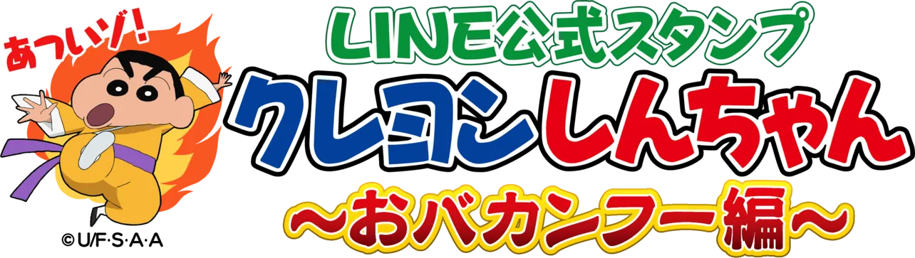 ももいろクローバーZ、ANZEN漫才もスタンプに登場!?