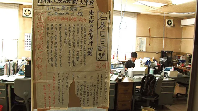 東日本大震災で大きな被害を受けた新聞社「石巻日日新聞」の奮闘に密着（2011年9月11日放送）