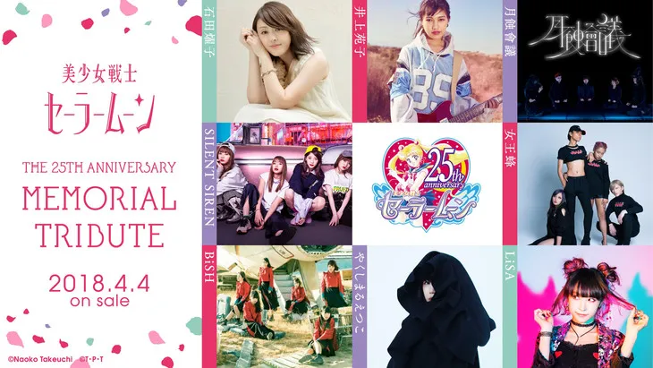 【写真を見る】25周年トリビュート盤には、LiSA、SILENT SIREN、BiSH、井上苑子などが参加