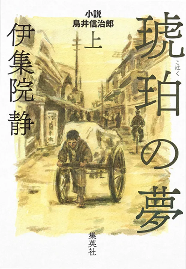 【写真を見る】原作は伊集院静の「琥珀の夢 小説 鳥井信治郎」