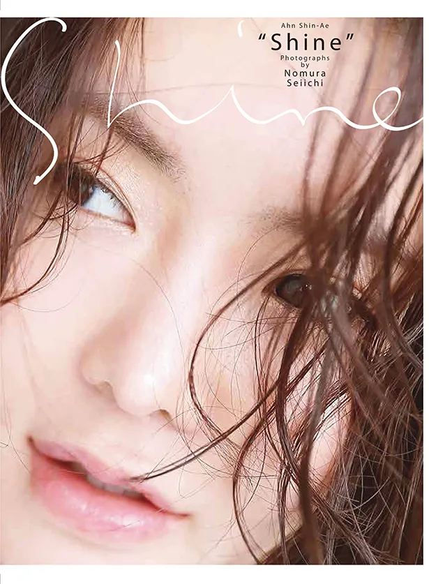 アン・シネ写真集「Shine」は5月23日講談社より発売