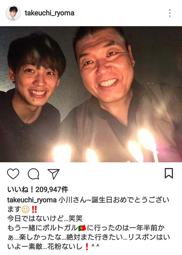 竹内涼真 仲良し 小川直也のbd祝いツーショットに大反響 顔小さすぎ 画像2 10 芸能ニュースならザテレビジョン