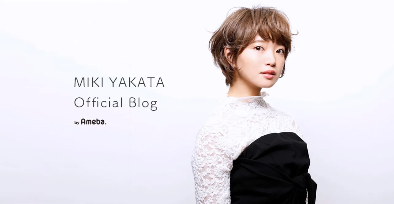 矢方美紀オフィシャルブログの画像