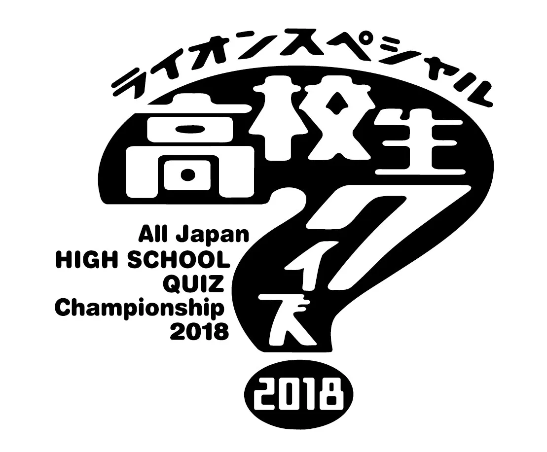 7月26日(木)の地区大会に向けて地頭力を磨こう！