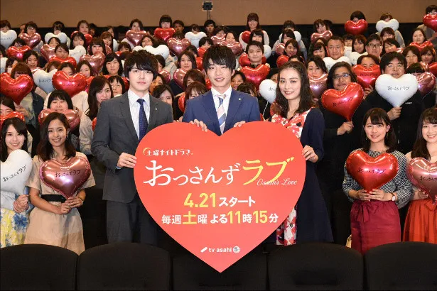 「おっさんずラブ」試写会イベントに登場した(左から)林遣都、田中圭、内田理央