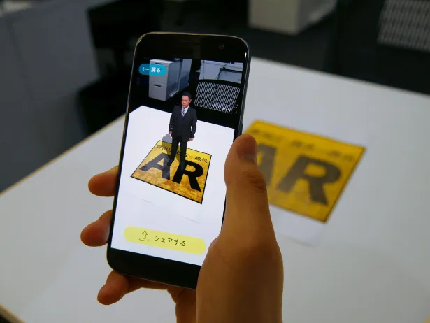「警視庁・捜査一課長AR」がスマートフォンアプリで登場！