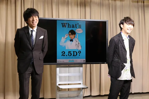 2.5Dにまつわるトークで笑顔を見せる須賀と松田代表理事