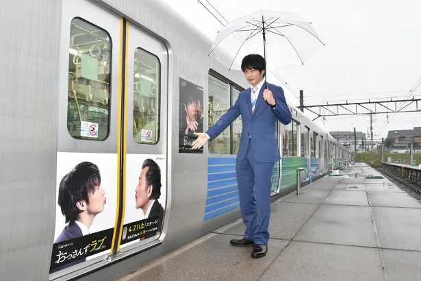 「おっさんずラブ」で主演を務める田中圭が“おっさんず電車”とご対面！
