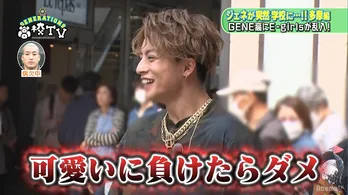 白濱亜嵐、E-girls藤井夏恋の“情熱的な自己紹介”に「かわいいな」