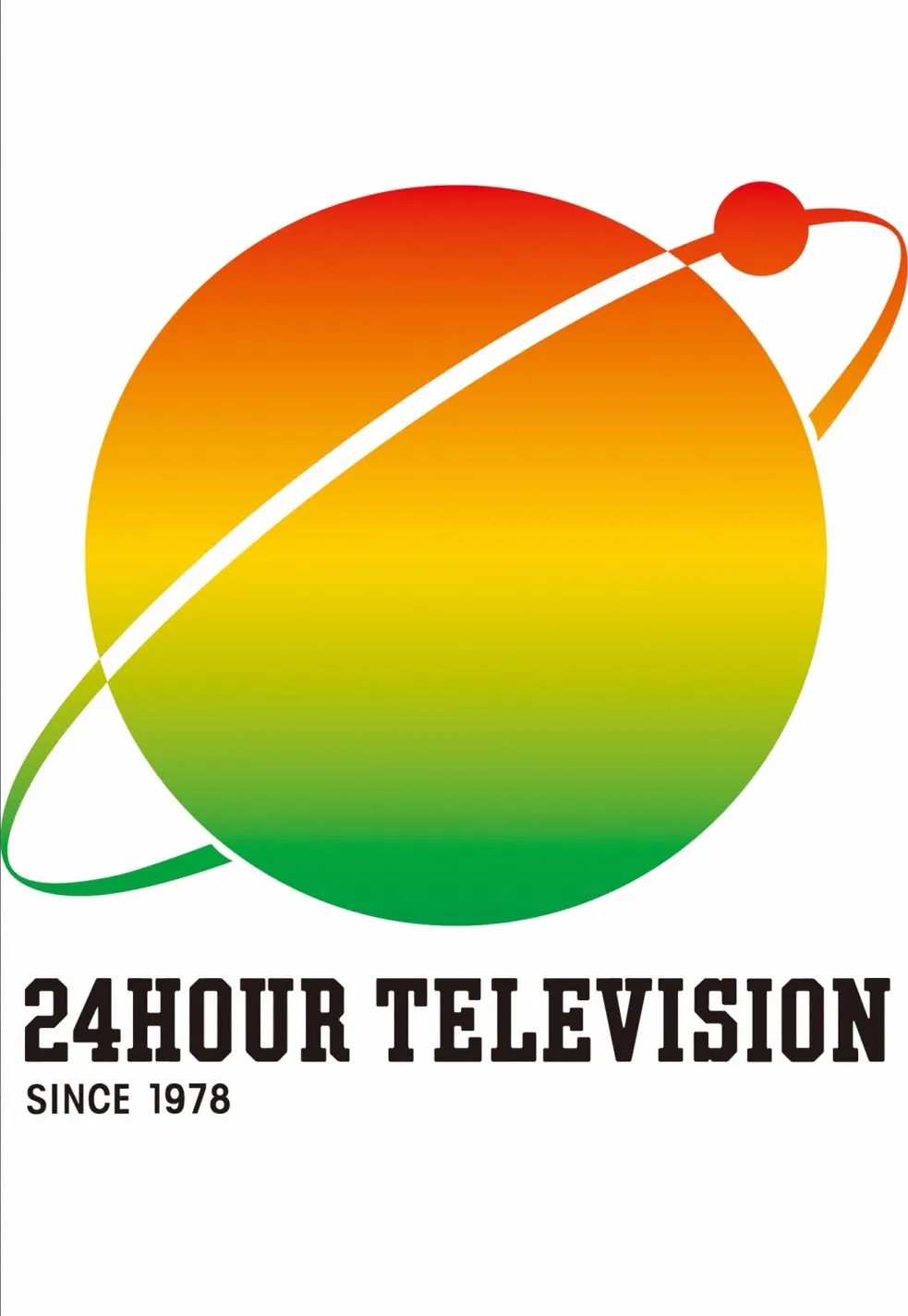今年の24時間テレビは8月25日(土)～26日(日)放送！