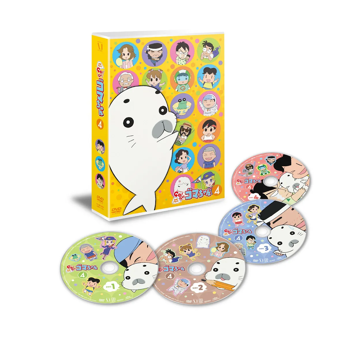 DVD「少年アシベ GO！GO！ゴマちゃん　DVD-BOX vol.4」は 4月25日(水)発売