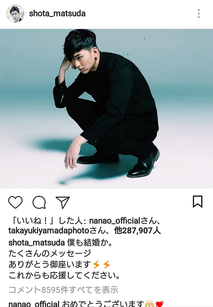 自身のInstagramでも結婚を報告した松田翔太