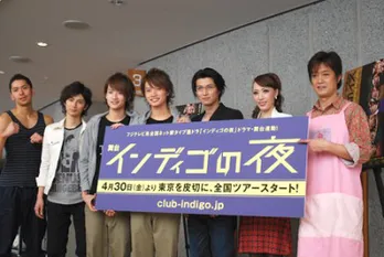舞台「インディゴの夜」全国ツアーへ! 夜ご飯は割り勘!?
