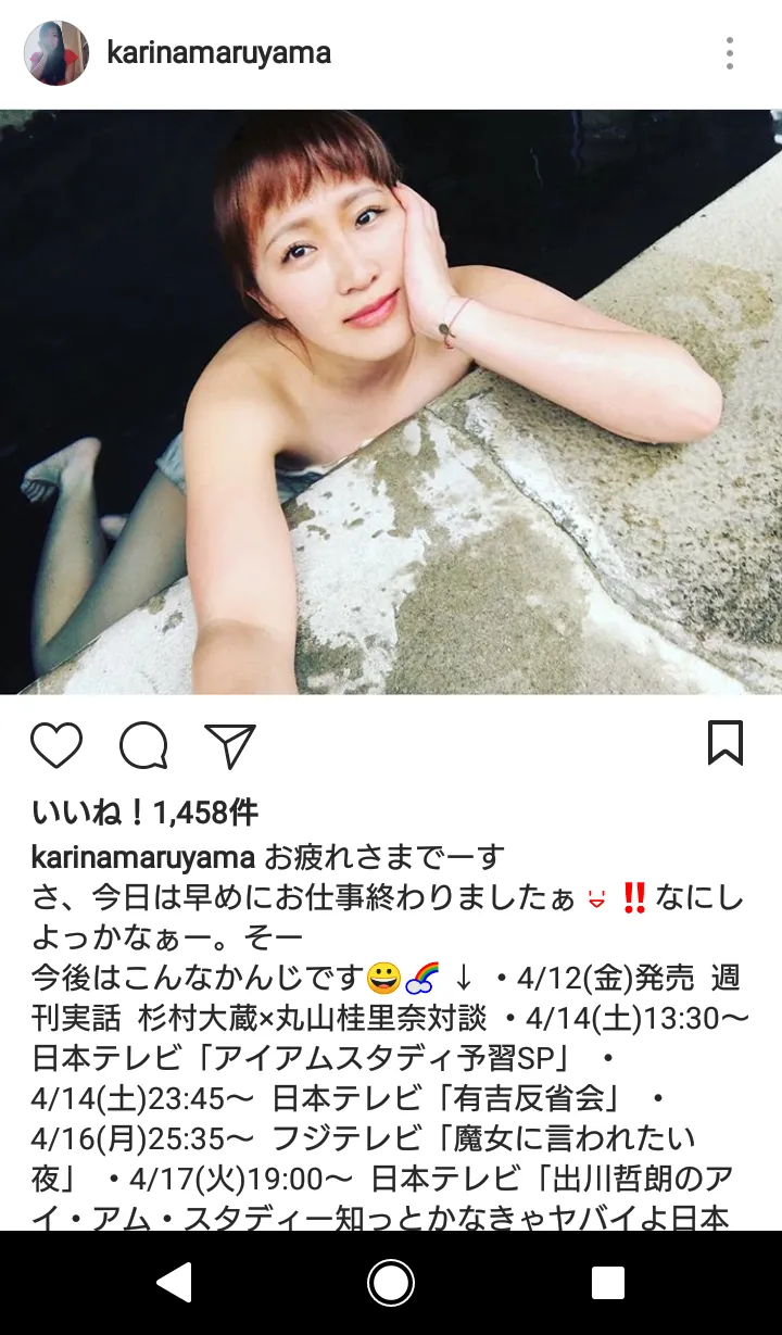 【写真を見る】恋多き女・丸山桂里奈はインスタでもたびたびセクシーなカットをアップしている