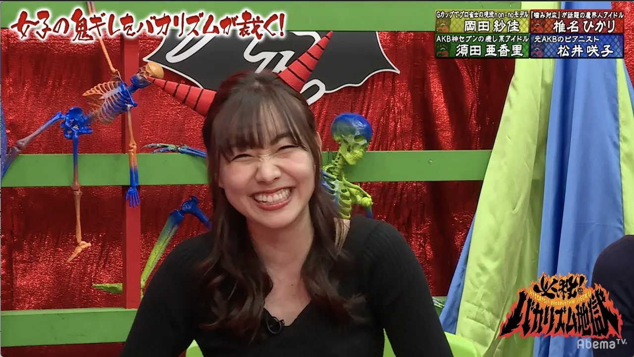 SKE48・須田亜香里が「必殺！バカリズム地獄」に出演した
