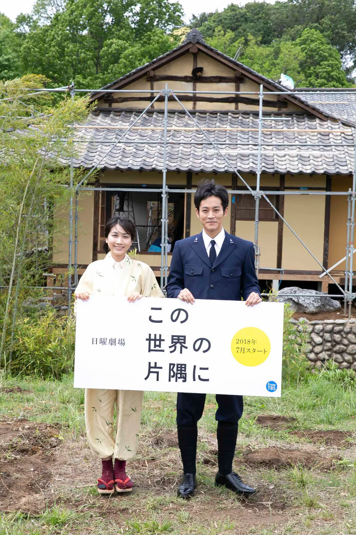 この世界の片隅に」で松本穂香と松坂桃李が夫婦に！ | WEBザテレビジョン