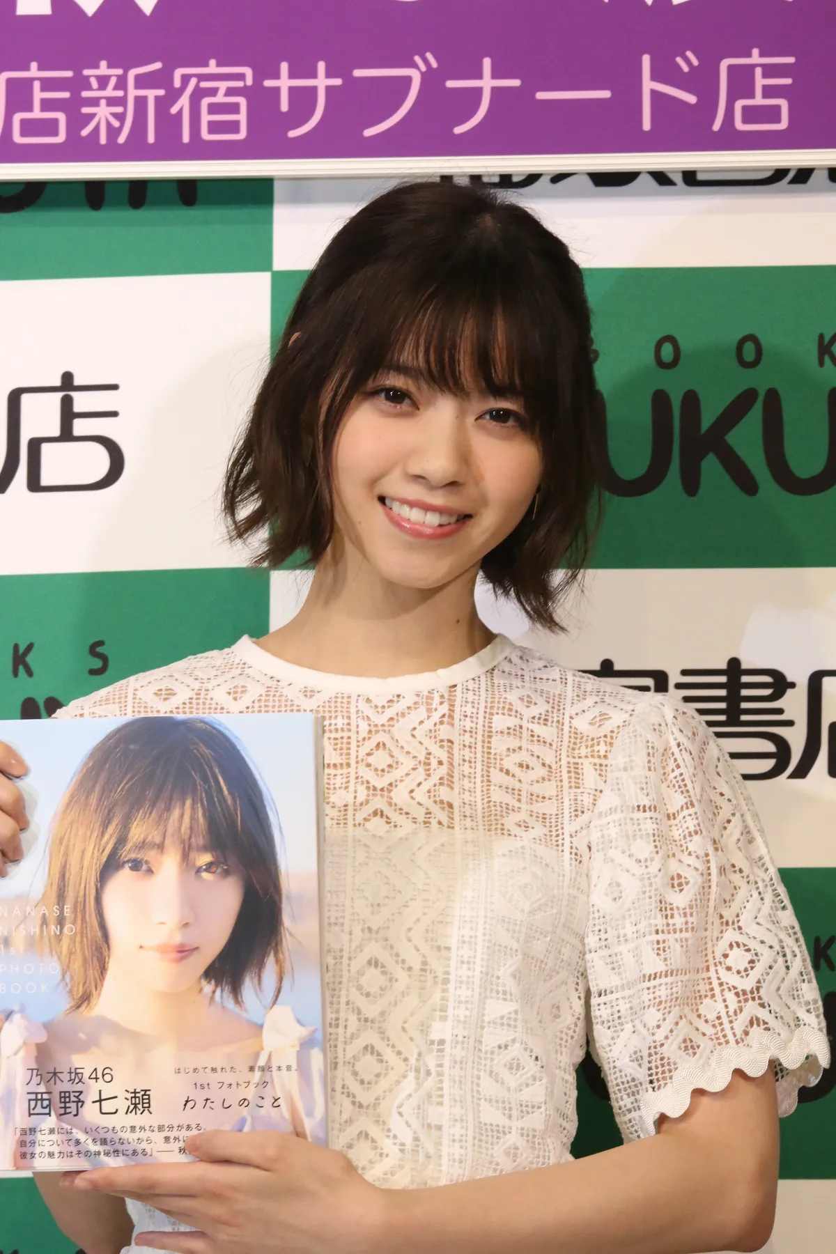 乃木坂46・西野七瀬、父との対談企画に感慨無量 | WEBザテレビジョン