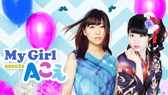 東山奈央、安野希世乃が生出演! 2人が登場するAbemaRADIO「My Girl meets Aこえ」は5月18日に配信!!