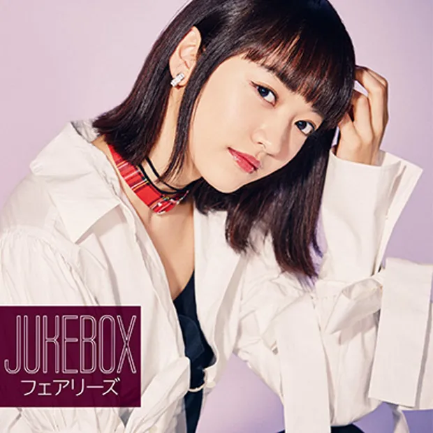 2ndアルバム『JUKEBOX』TSUTAYA限定盤(AL)ピクチャーレーベル仕様・下村実生盤のジャケット写真