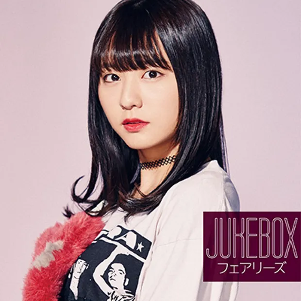 2ndアルバム『JUKEBOX』TSUTAYA限定盤(AL)ピクチャーレーベル仕様・林田真尋盤のジャケット写真