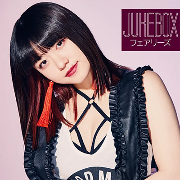 2ndアルバム『JUKEBOX』TSUTAYA限定盤(AL)ピクチャーレーベル仕様・野元空盤のジャケット写真