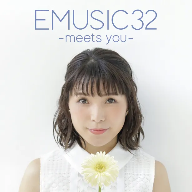 新田恵海2ndアルバム『EMUSIC 32 -meets you-』DVD付き限定盤ジャケット写真