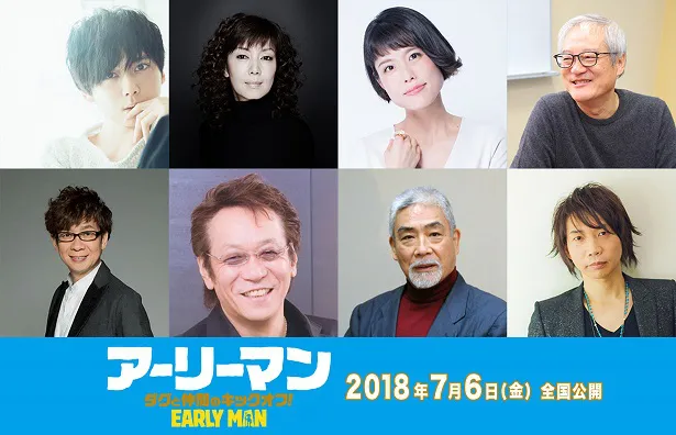 アードマン作品最新作の日本語キャストに、梶裕貴(写真左上)ら実力派声優が集結