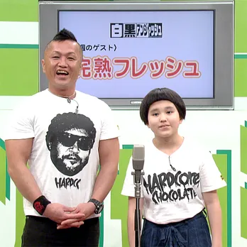 完熟フレッシュ・レイラが児嶋一哉にケツキック?