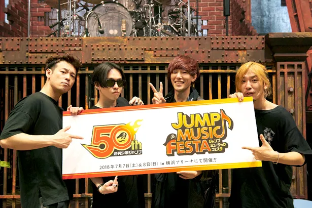 「週刊少年ジャンプの一員に、自分がなれたんだという感動と興奮」と出演を喜んだSPYAIR