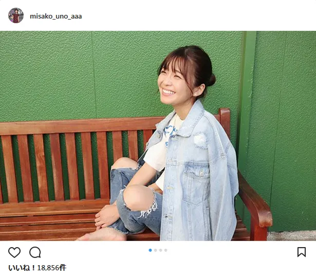 自身のInstagramを更新した宇野実彩子