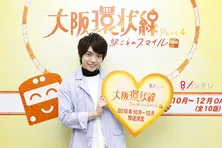 西畑大吾「僕、マスコットキャラクターなんや(笑)」カンテレに“恩返し”の大役就任