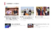 滝沢秀明、海底火山で新発見か?&中島健人が日テレ系列女性アナを審査!? 5月26日(土)~6月1日(金)のイチオシ特番!!