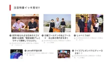 滝沢秀明、海底火山で新発見か?&中島健人が日テレ系列女性アナを審査!? 5月26日(土)~6月1日(金)のイチオシ特番!!
