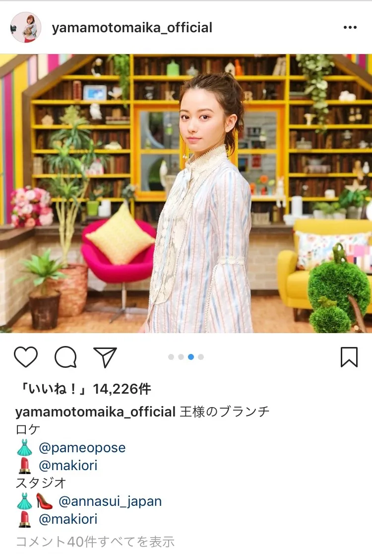 ※山本舞香Instagram（yamamotomaika_official）のスクリーンショット