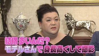 マツコデラックス、“背が高くなる靴”愛用する男性モデルに「お前、この野郎!」