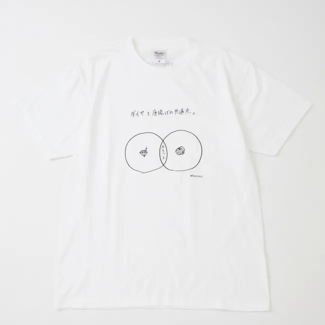 「パントビスコの本当にくだらない個展」で販売されるTシャツ（ダイヤとから揚げ）。3500円(税抜)