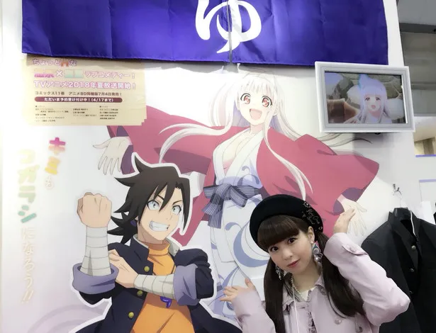 春奈るな 新曲 桃色タイフーン がアニメ ゆらぎ荘の幽奈さん Opテーマに Webザテレビジョン