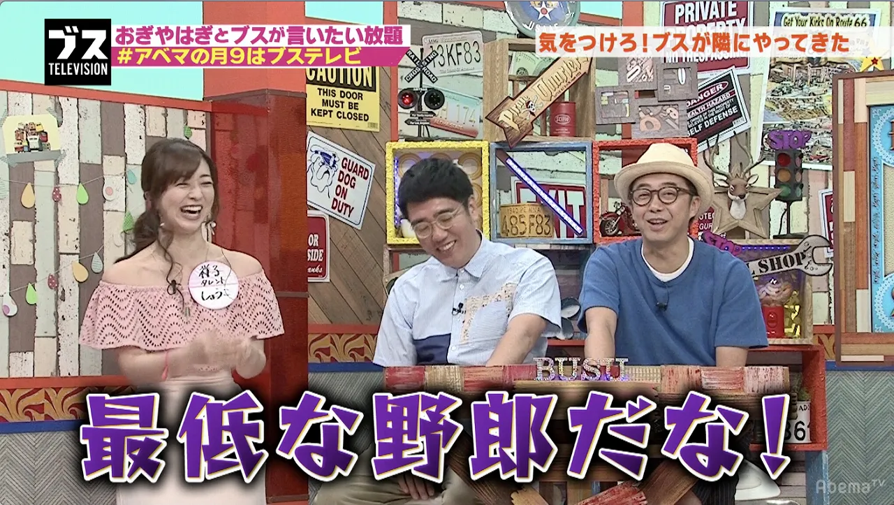 「ブステレビ」に登場した祥子(左端)