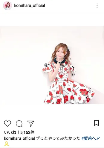 AKB48込山榛香、今田美桜の“愛莉ヘア”に！ 完成度の高さに反響