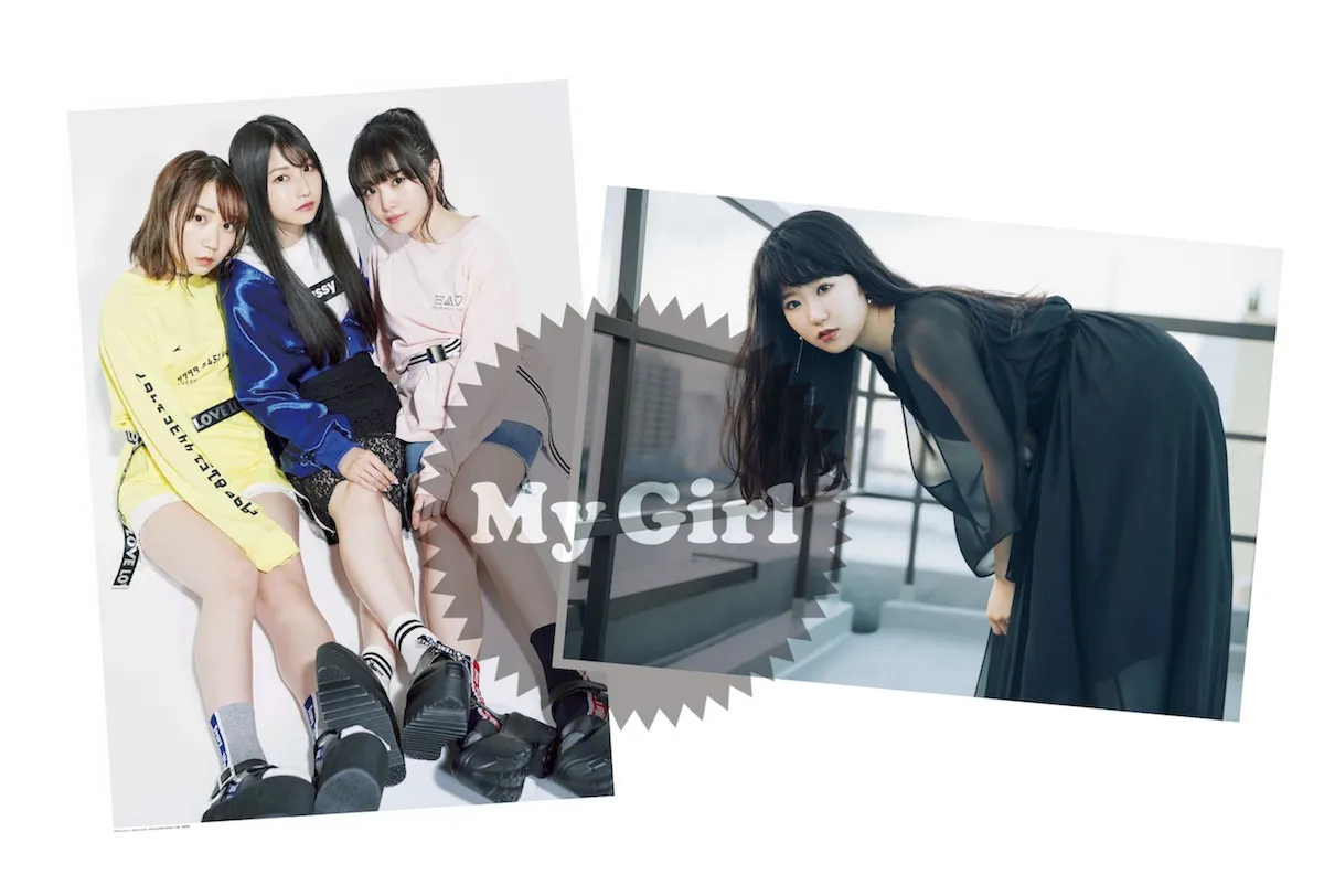 「My Girl vol.22」付録ポスター（TrySail × 東山奈央）