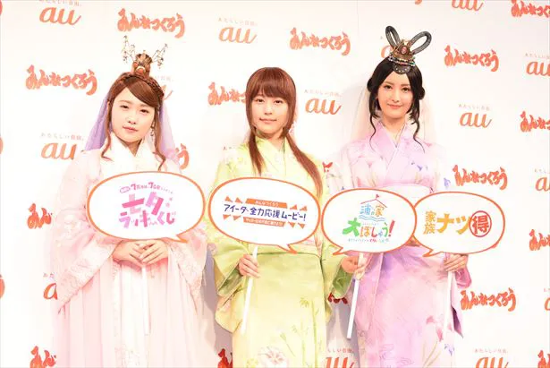 「au発表会 2018 Summer」に出席した有村架純(中央)、菜々緒(右)、川栄李奈(左)