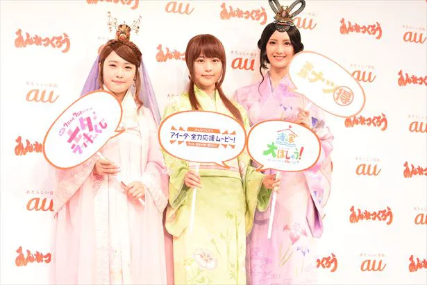 （左から）織姫・川栄李奈、かぐや姫・有村架純、乙姫・菜々緒