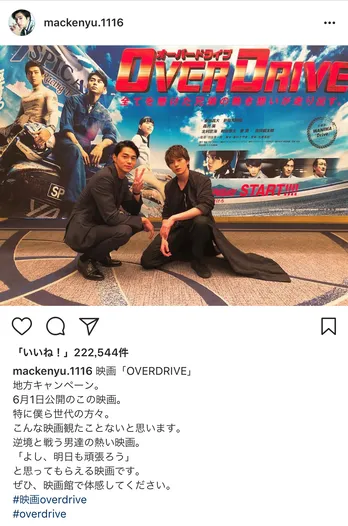 新田真剣佑、可愛すぎるひょっこり姿にSNSがザワザワ