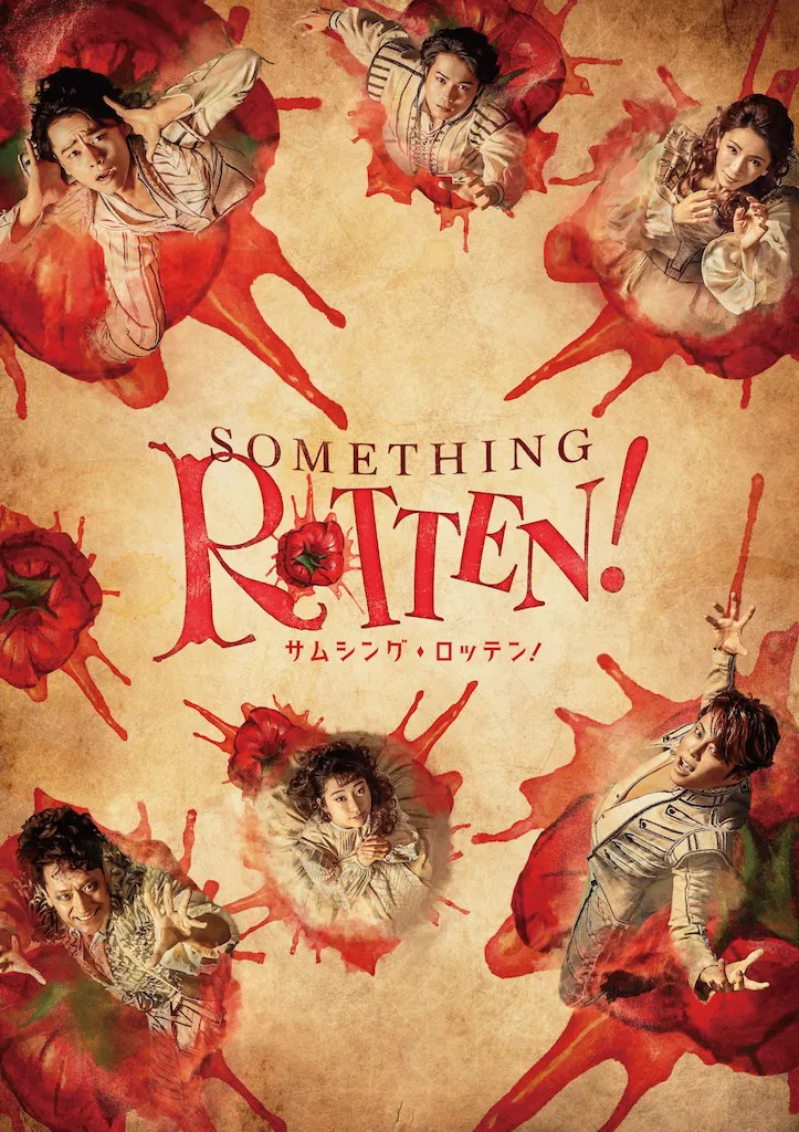ミュージカル「サムシング・ロッテン！」は12月に東京、明けて1月に大阪で上演