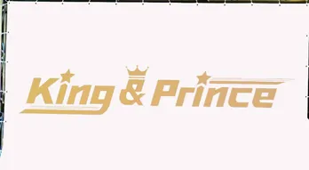 <King & Prince>ジャニーズの“未来”背負う6人、デビューまでの知られざる道のり